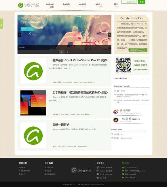word官方正版下载网址是多少 2025年北京台春晚：春天花会开 幸福向未来